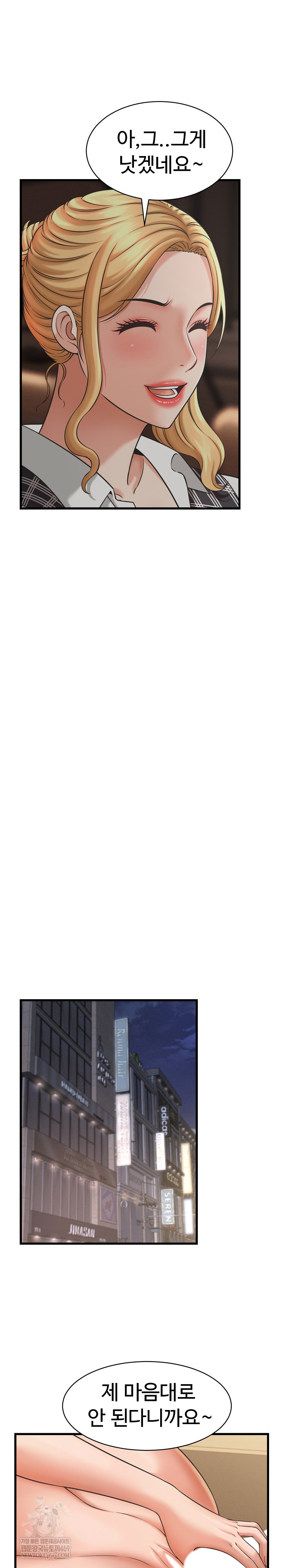 I’ve Come to Share a Secret With My Friend’s Wife Raw - Chapter 44 Page 8