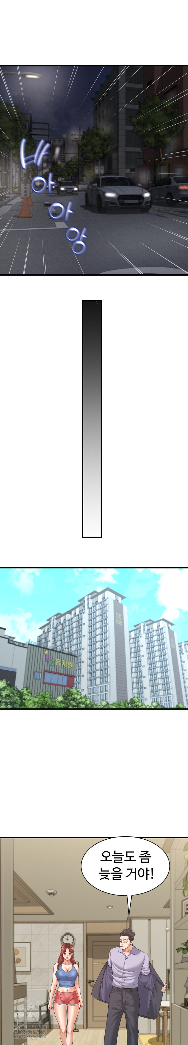 I’ve Come to Share a Secret With My Friend’s Wife Raw - Chapter 45 Page 8