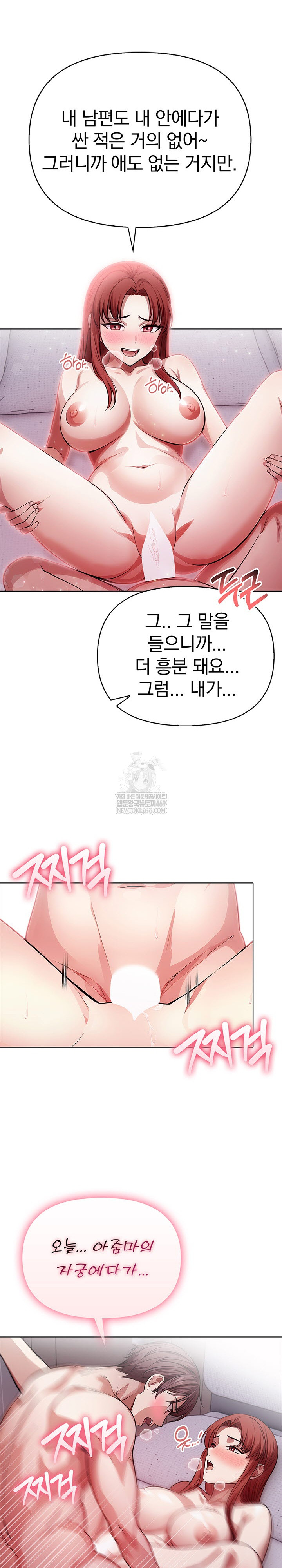 The Married Woman, Jieun Raw - Chapter 25 Page 19