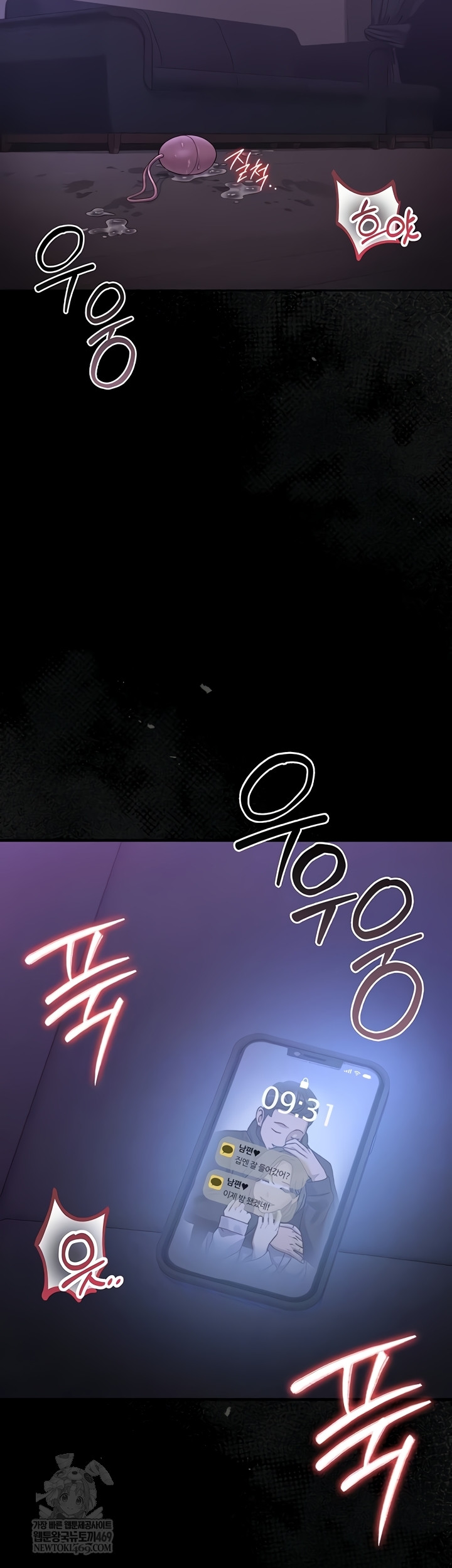 I Became an Apartment Security Manager Raw - Chapter 17 Page 10