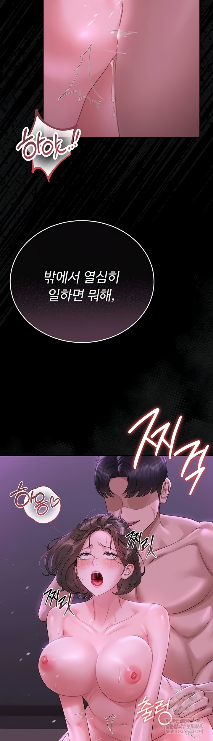 I Became an Apartment Security Manager Raw - Chapter 17 Page 20