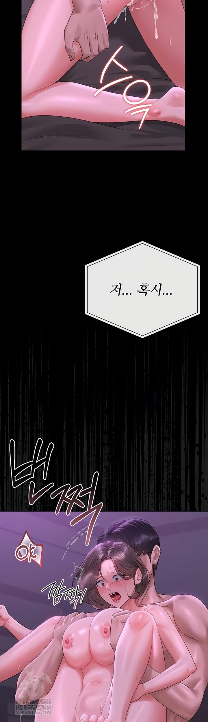 I Became an Apartment Security Manager Raw - Chapter 17 Page 31