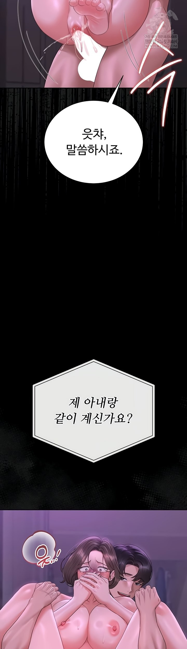 I Became an Apartment Security Manager Raw - Chapter 17 Page 32