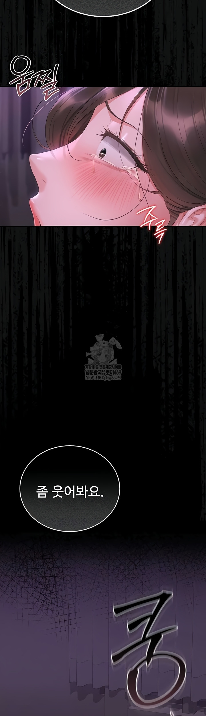 I Became an Apartment Security Manager Raw - Chapter 17 Page 6