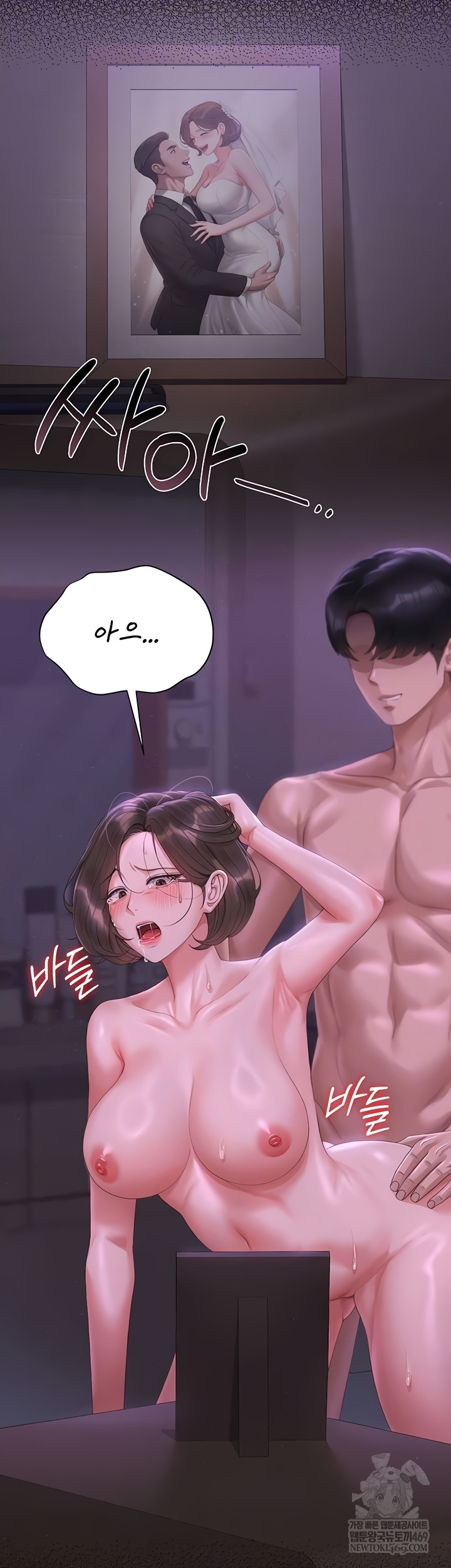 I Became an Apartment Security Manager Raw - Chapter 17 Page 8