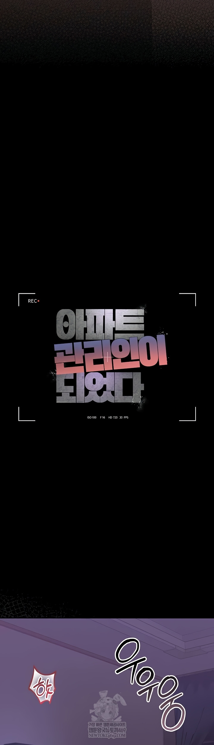 I Became an Apartment Security Manager Raw - Chapter 17 Page 9