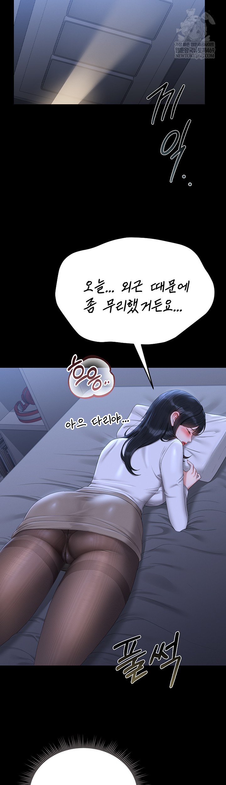 I Became an Apartment Security Manager Raw - Chapter 20 Page 22