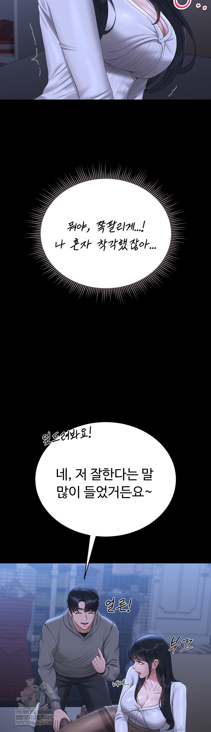 I Became an Apartment Security Manager Raw - Chapter 20 Page 29