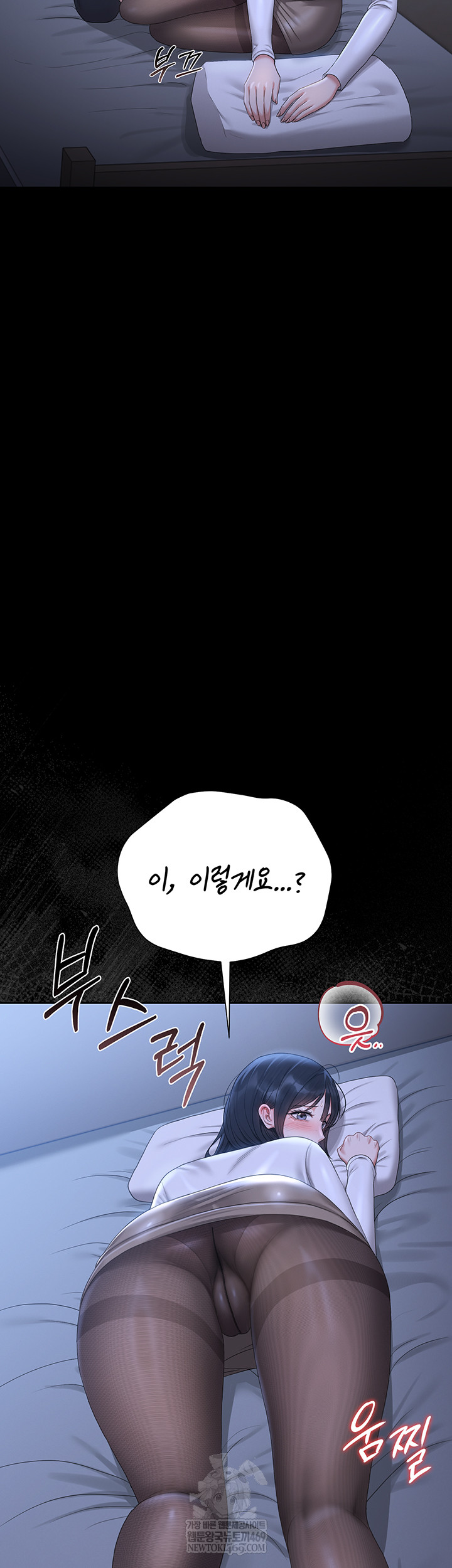 I Became an Apartment Security Manager Raw - Chapter 20 Page 30