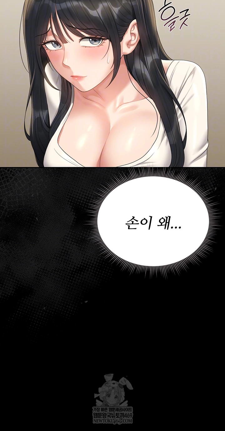 I Became an Apartment Security Manager Raw - Chapter 20 Page 4