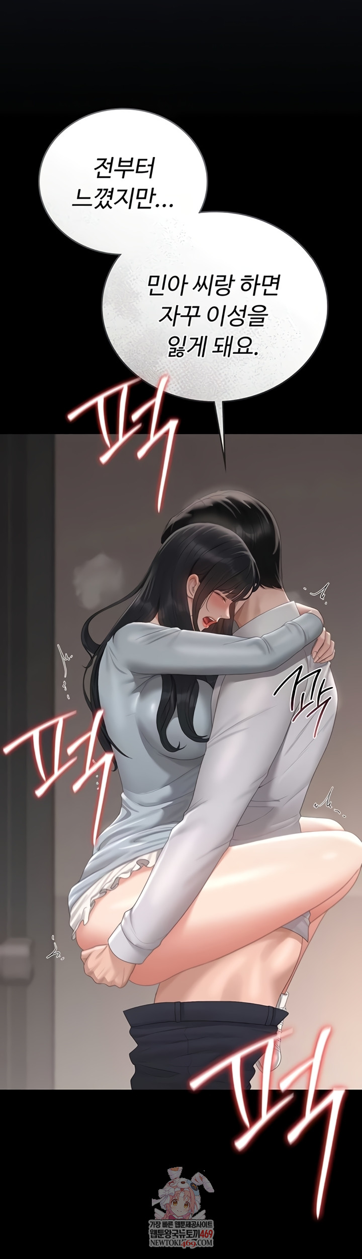 I Became an Apartment Security Manager Raw - Chapter 29 Page 1