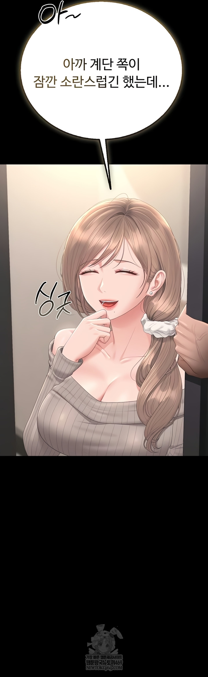 I Became an Apartment Security Manager Raw - Chapter 29 Page 23