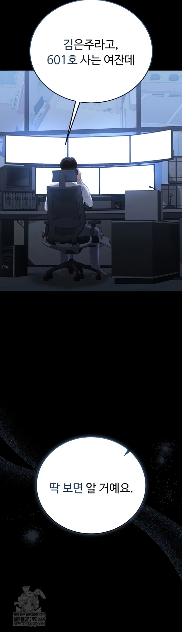 I Became an Apartment Security Manager Raw - Chapter 29 Page 34