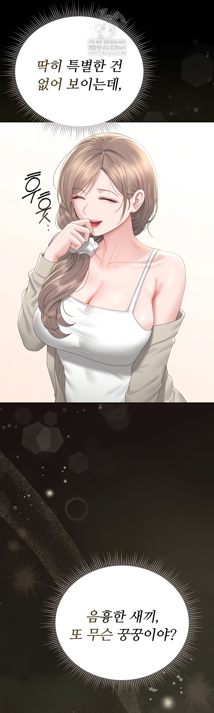 I Became an Apartment Security Manager Raw - Chapter 29 Page 49