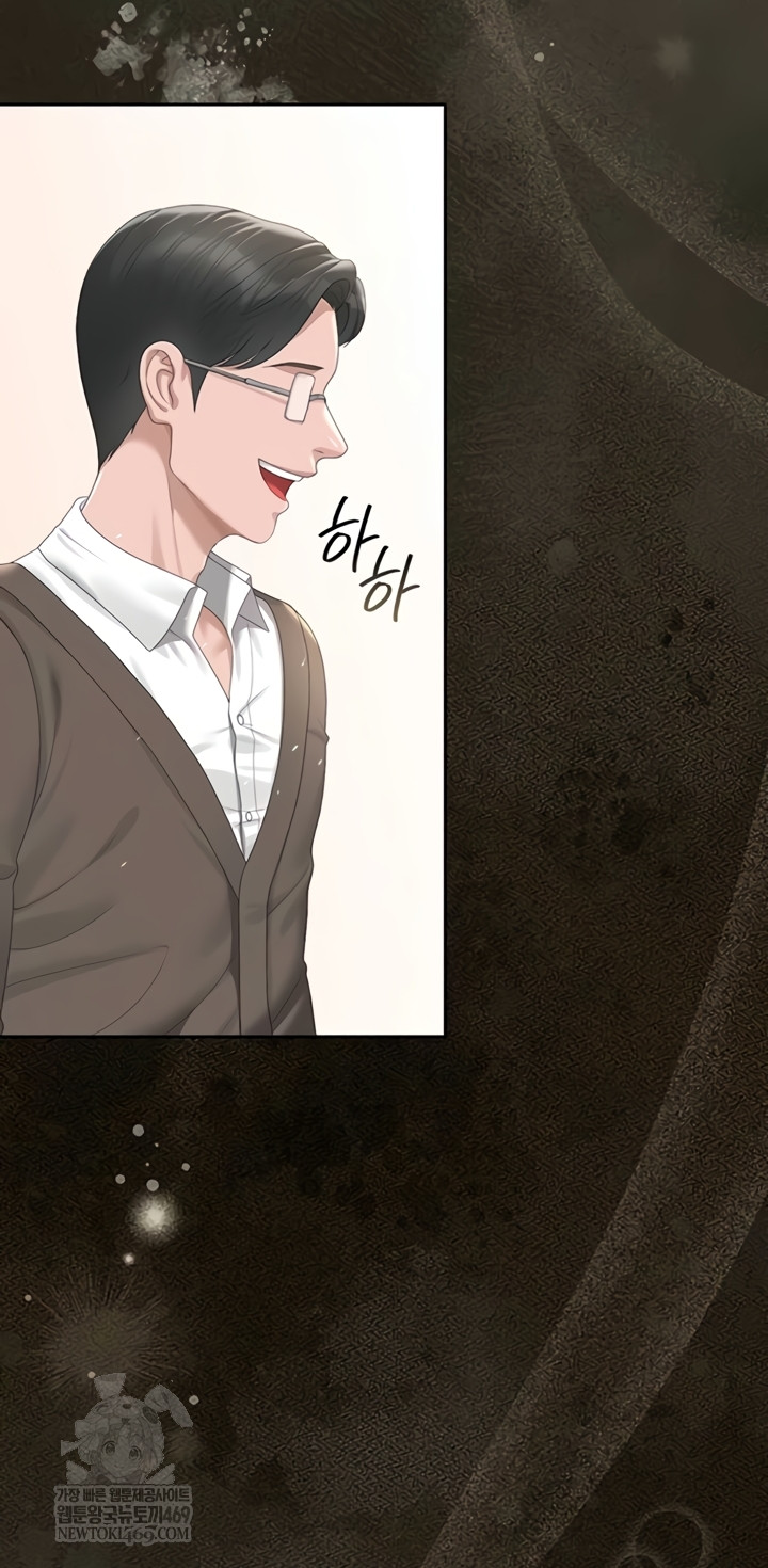 I Became an Apartment Security Manager Raw - Chapter 29 Page 50