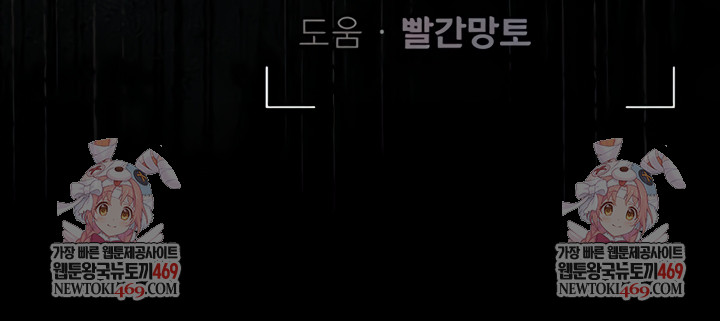 I Became an Apartment Security Manager Raw - Chapter 29 Page 66