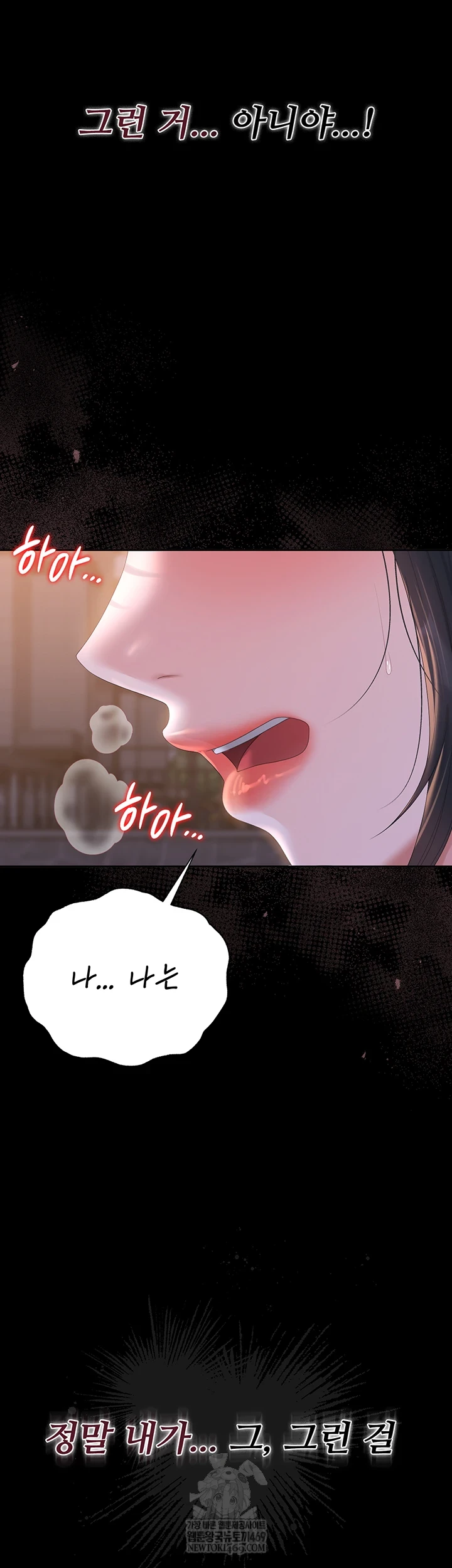 I Became an Apartment Security Manager Raw - Chapter 36 Page 7