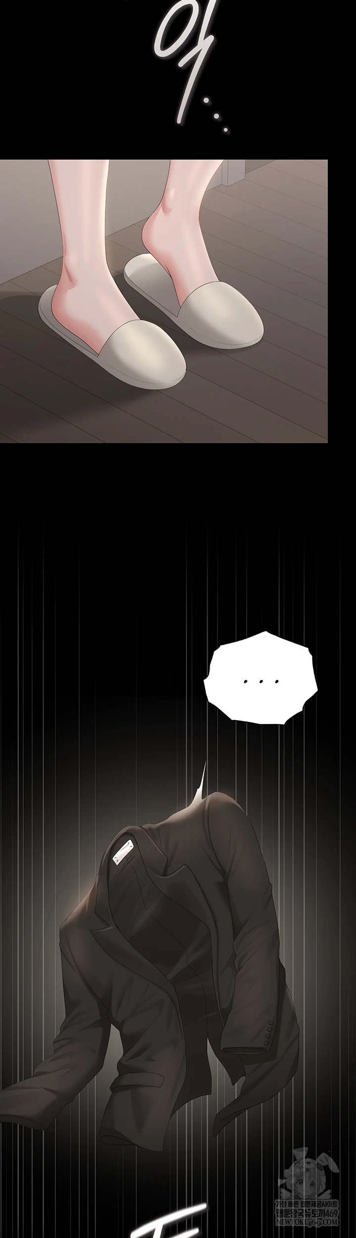 I Became an Apartment Security Manager Raw - Chapter 39 Page 16