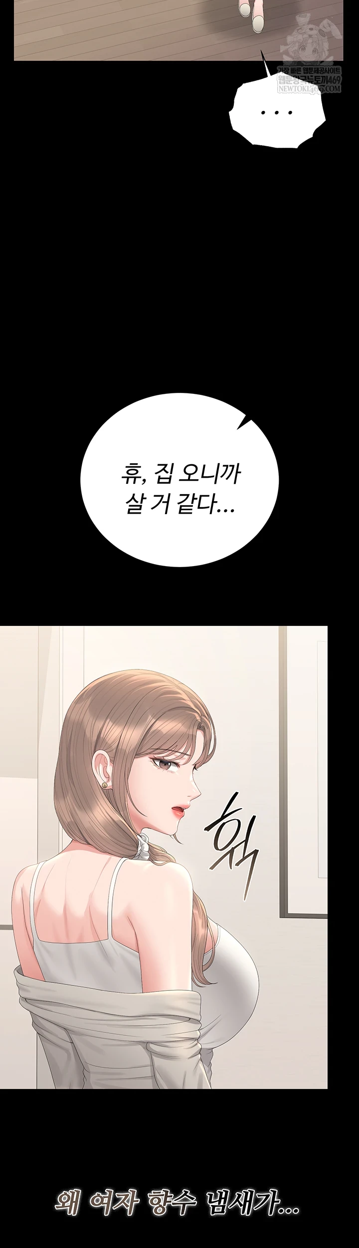 I Became an Apartment Security Manager Raw - Chapter 39 Page 4