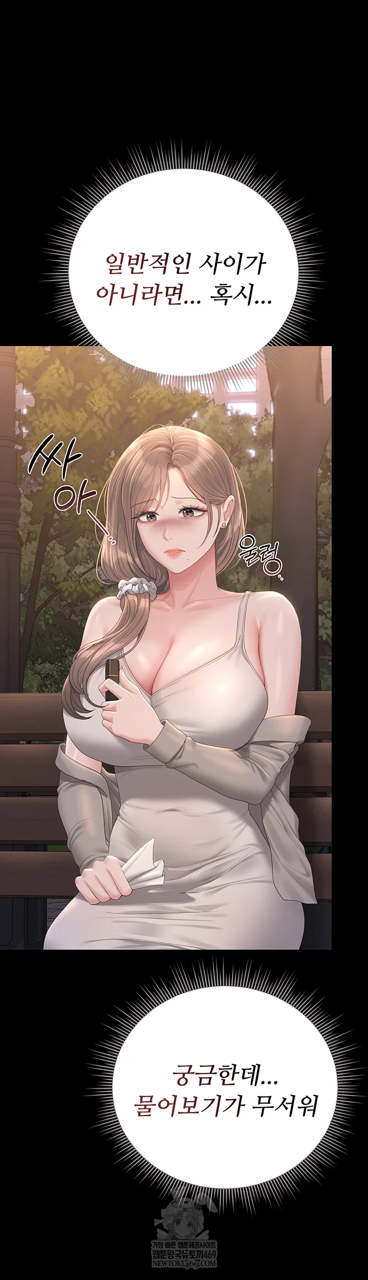 I Became an Apartment Security Manager Raw - Chapter 39 Page 68