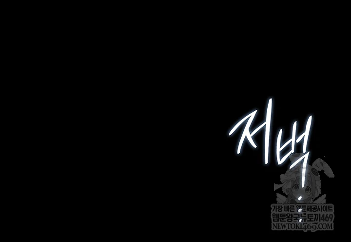 I Became an Apartment Security Manager Raw - Chapter 39 Page 70