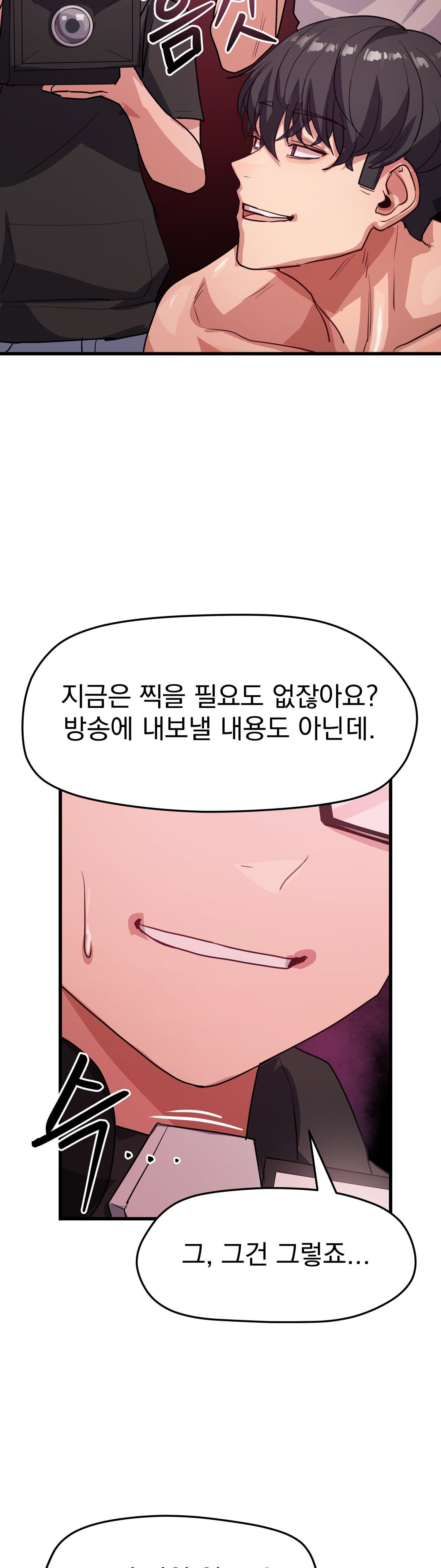 Late-night Show Climax Raw - Chapter 11 Page 13