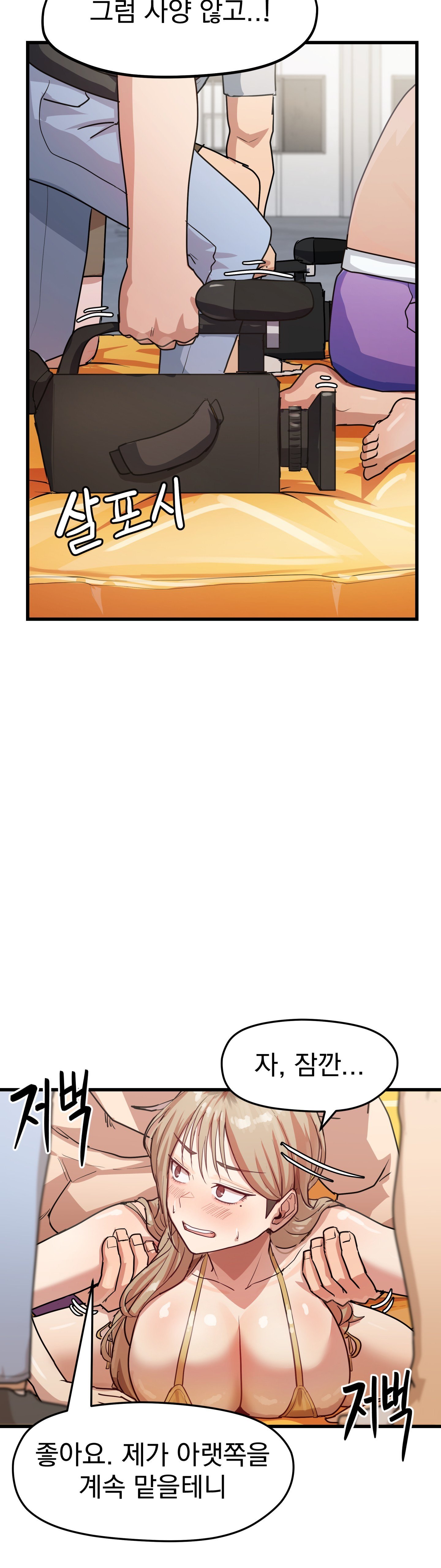 Late-night Show Climax Raw - Chapter 11 Page 14