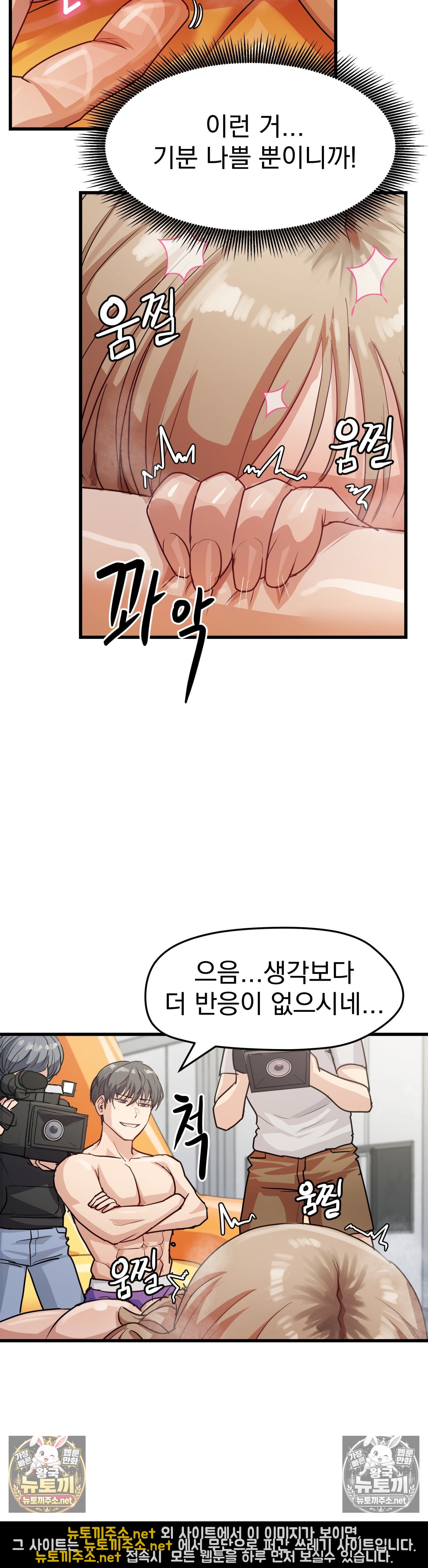 Late-night Show Climax Raw - Chapter 11 Page 8