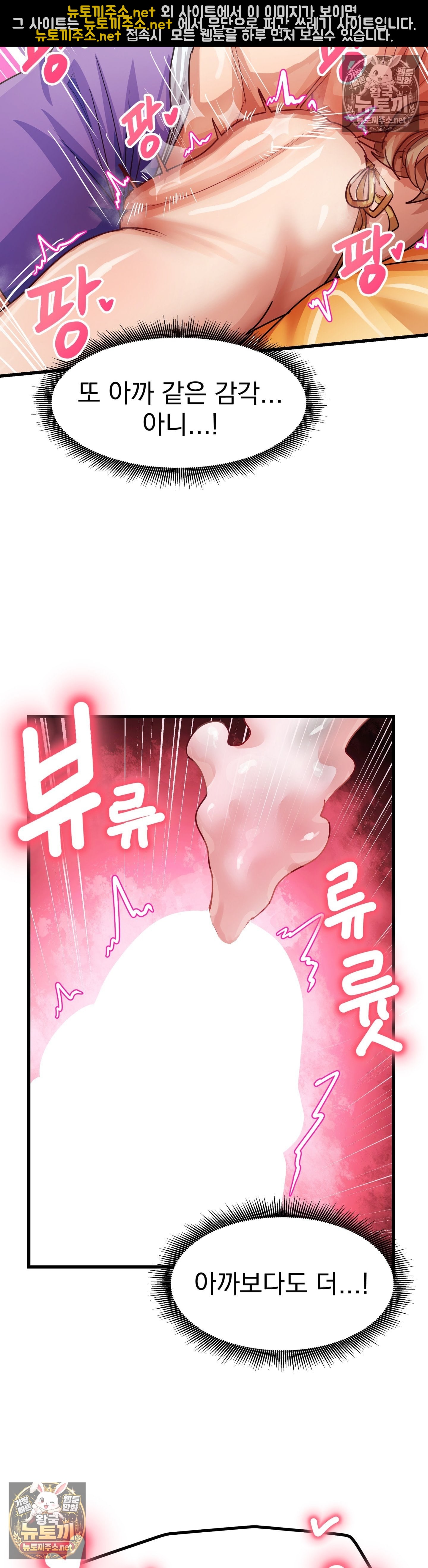 Late-night Show Climax Raw - Chapter 12 Page 15