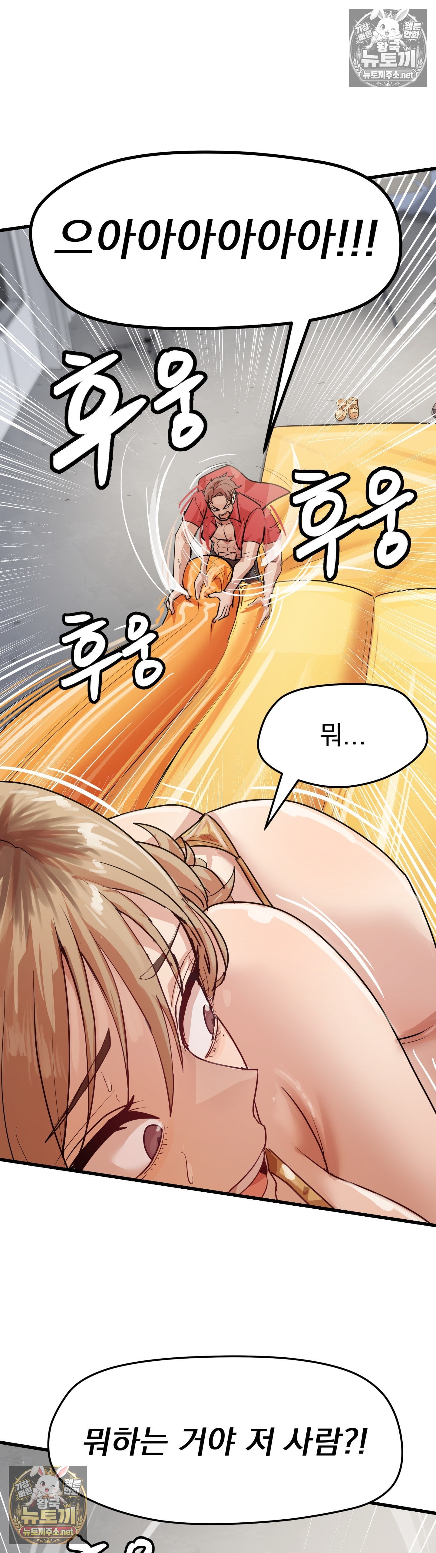 Late-night Show Climax Raw - Chapter 12 Page 29