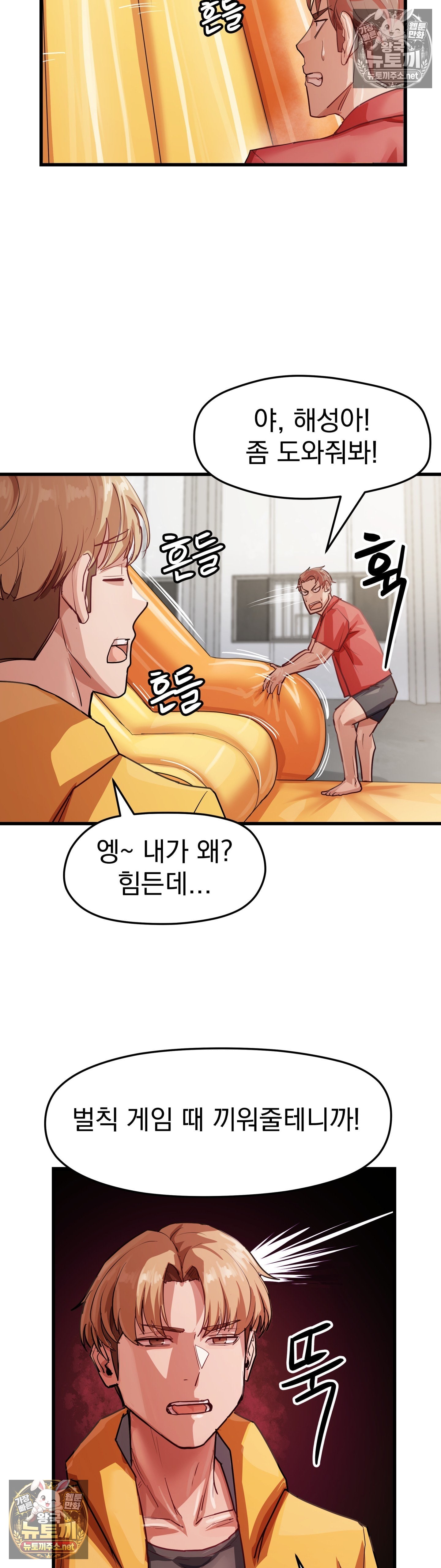 Late-night Show Climax Raw - Chapter 12 Page 31