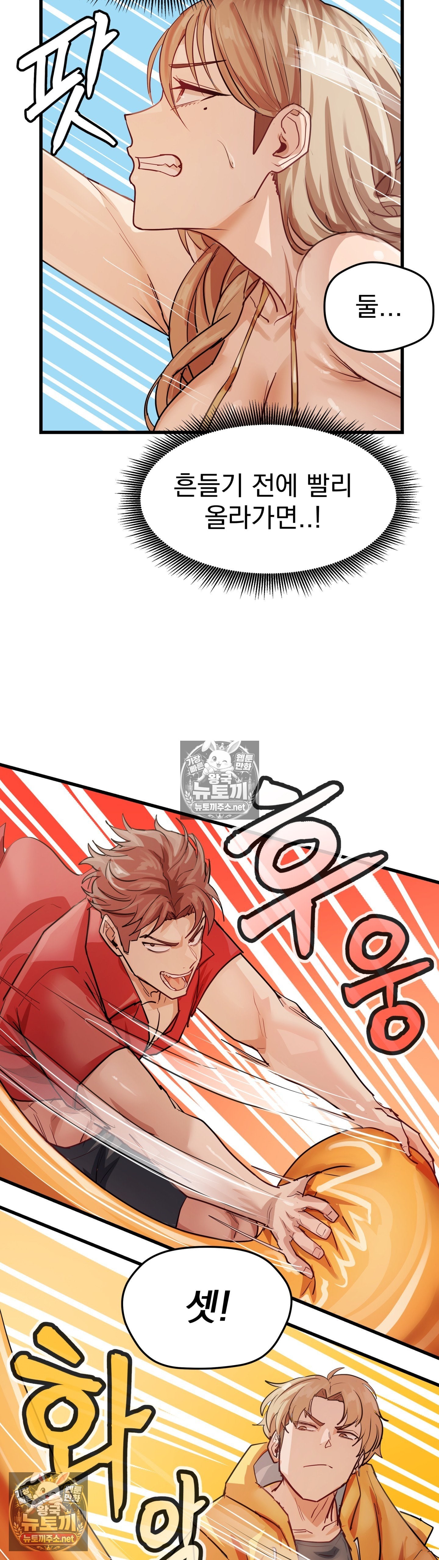 Late-night Show Climax Raw - Chapter 12 Page 33