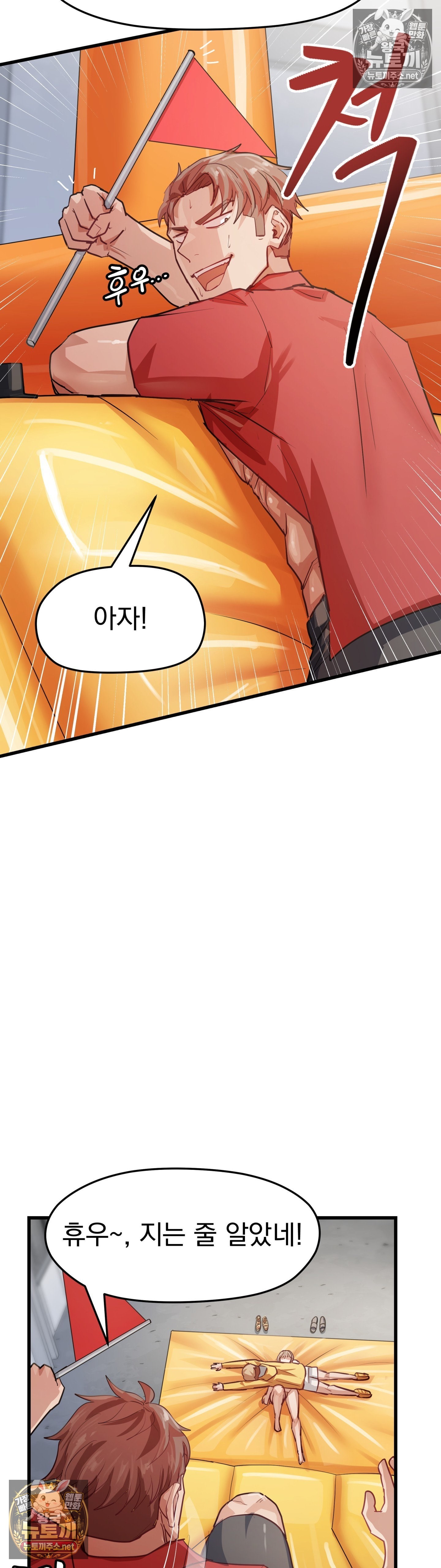 Late-night Show Climax Raw - Chapter 12 Page 41