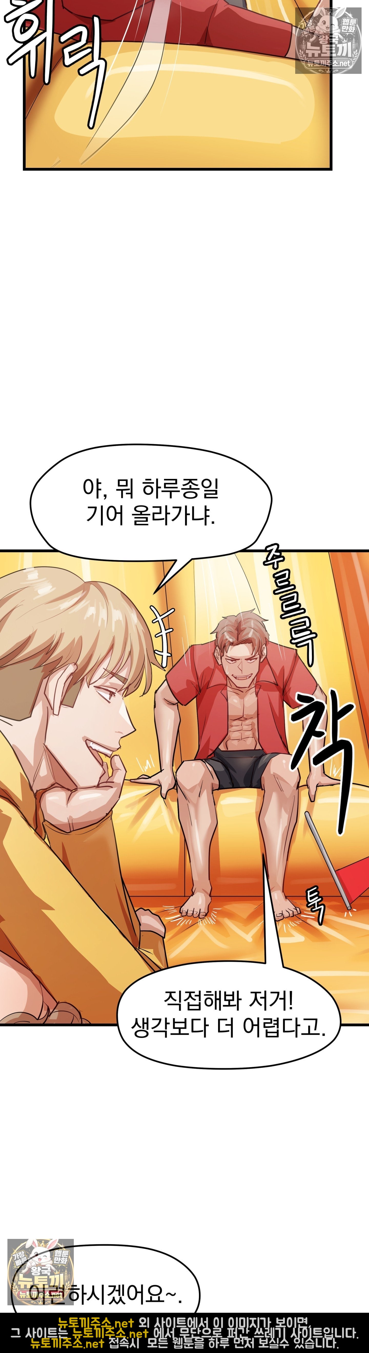 Late-night Show Climax Raw - Chapter 12 Page 42