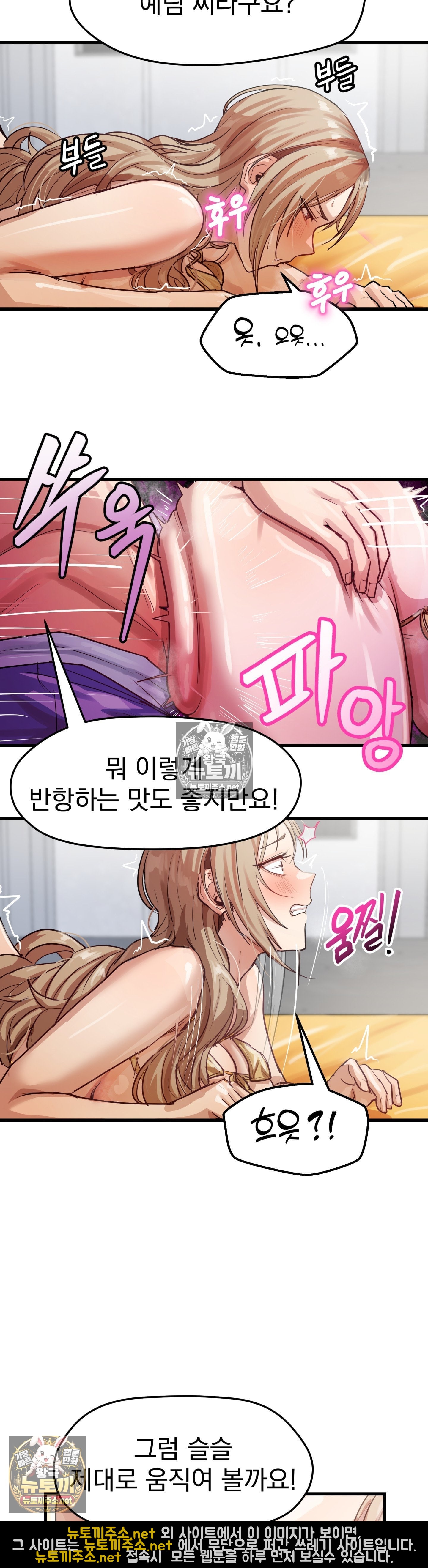Late-night Show Climax Raw - Chapter 12 Page 6