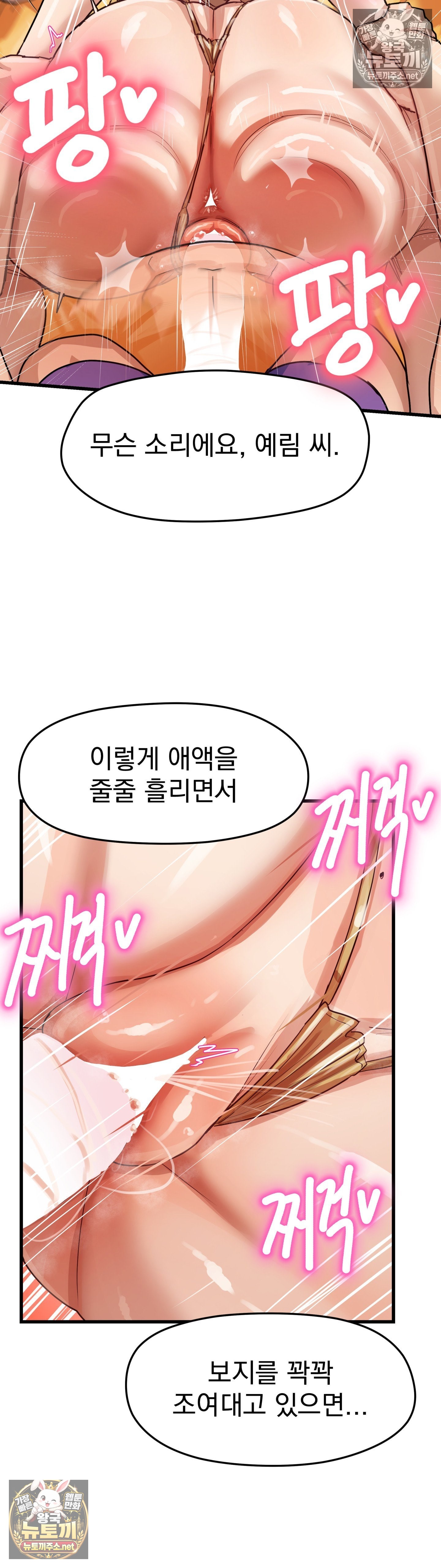 Late-night Show Climax Raw - Chapter 12 Page 9