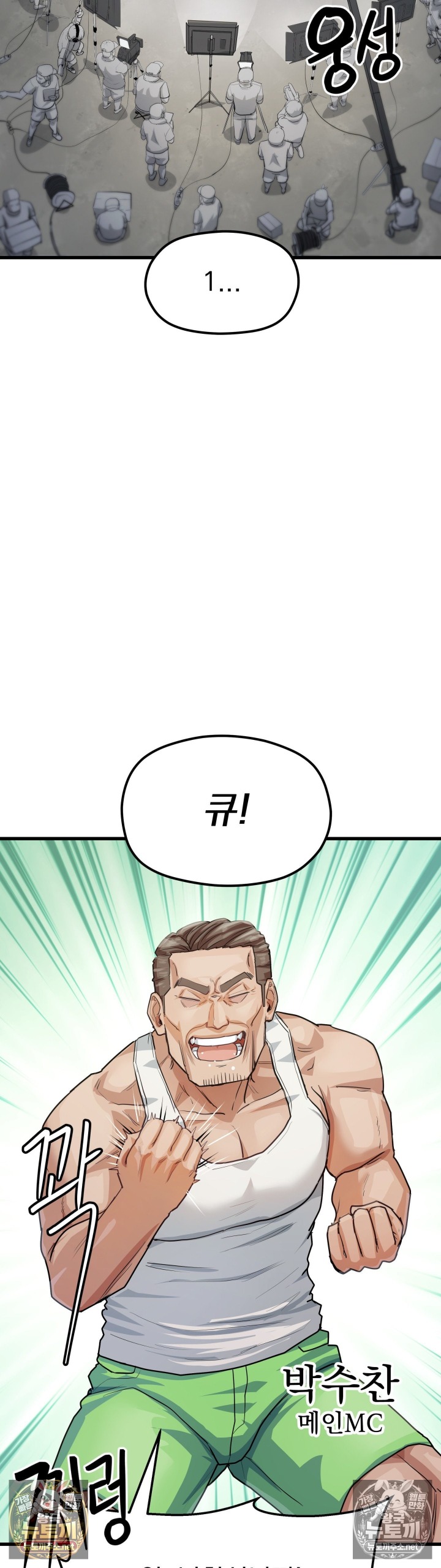 Late-night Show Climax Raw - Chapter 9 Page 11