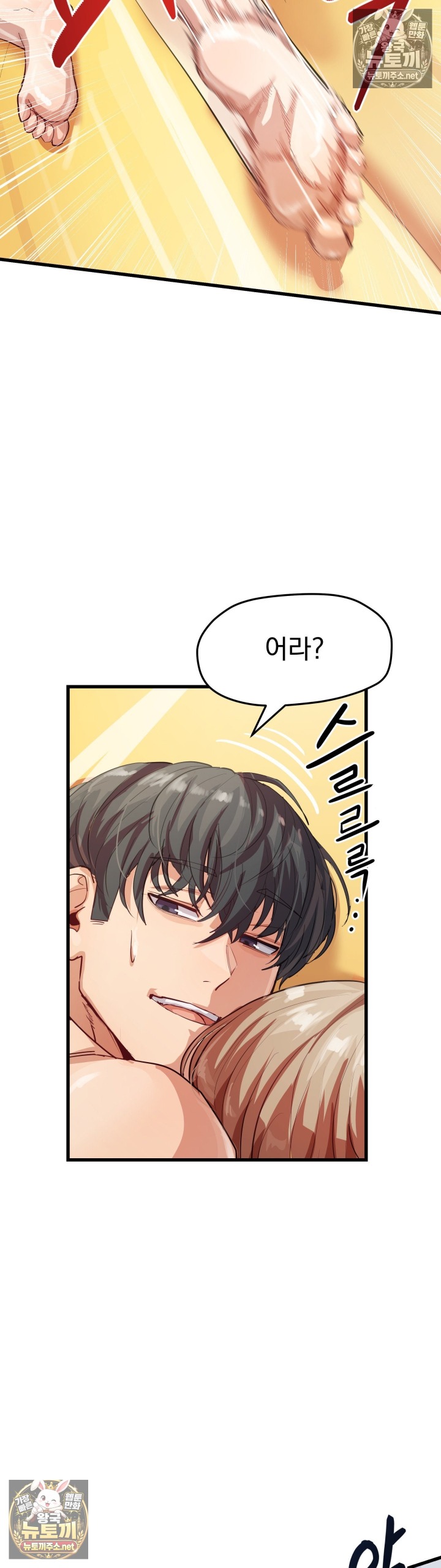 Late-night Show Climax Raw - Chapter 9 Page 38