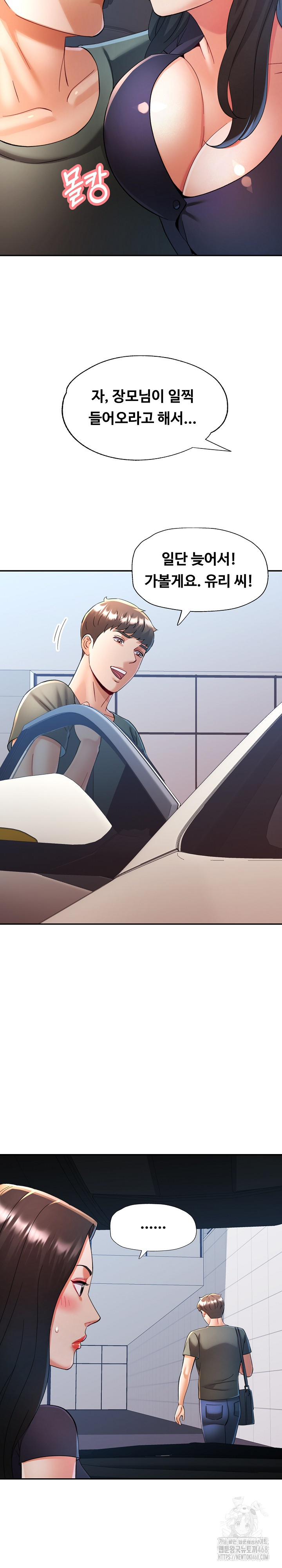 In Her Place Raw - Chapter 128 Page 16
