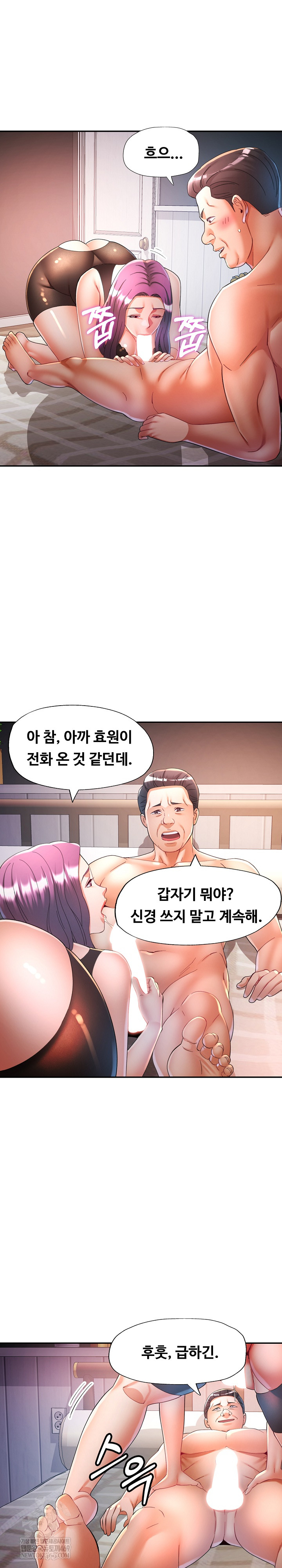 In Her Place Raw - Chapter 132 Page 7