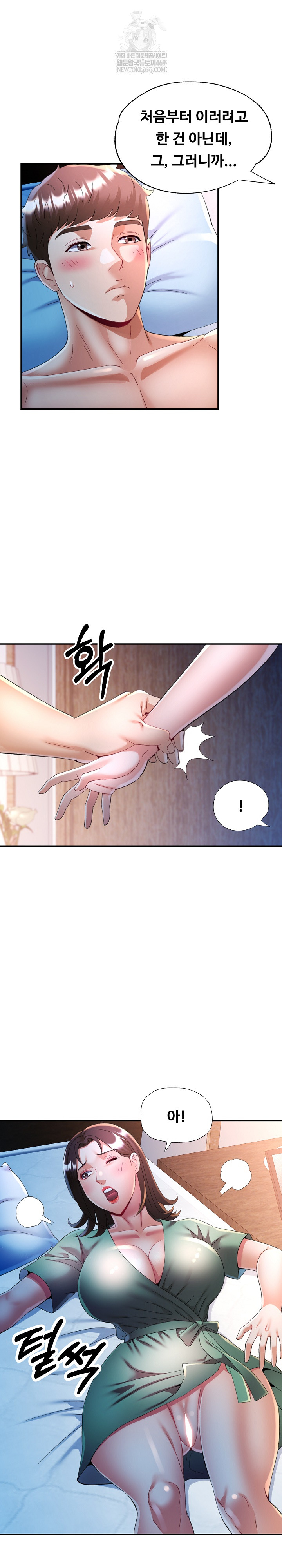 In Her Place Raw - Chapter 133 Page 5