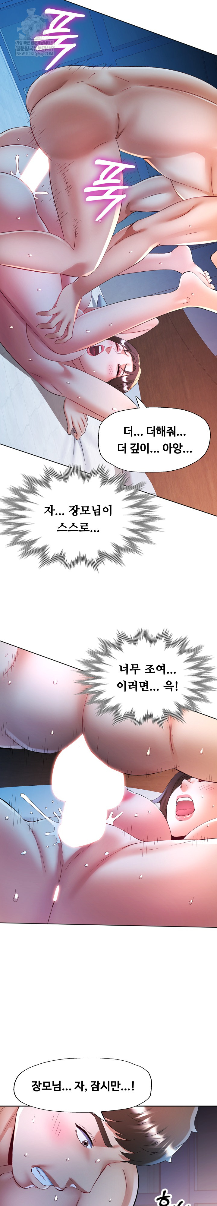 In Her Place Raw - Chapter 134 Page 25