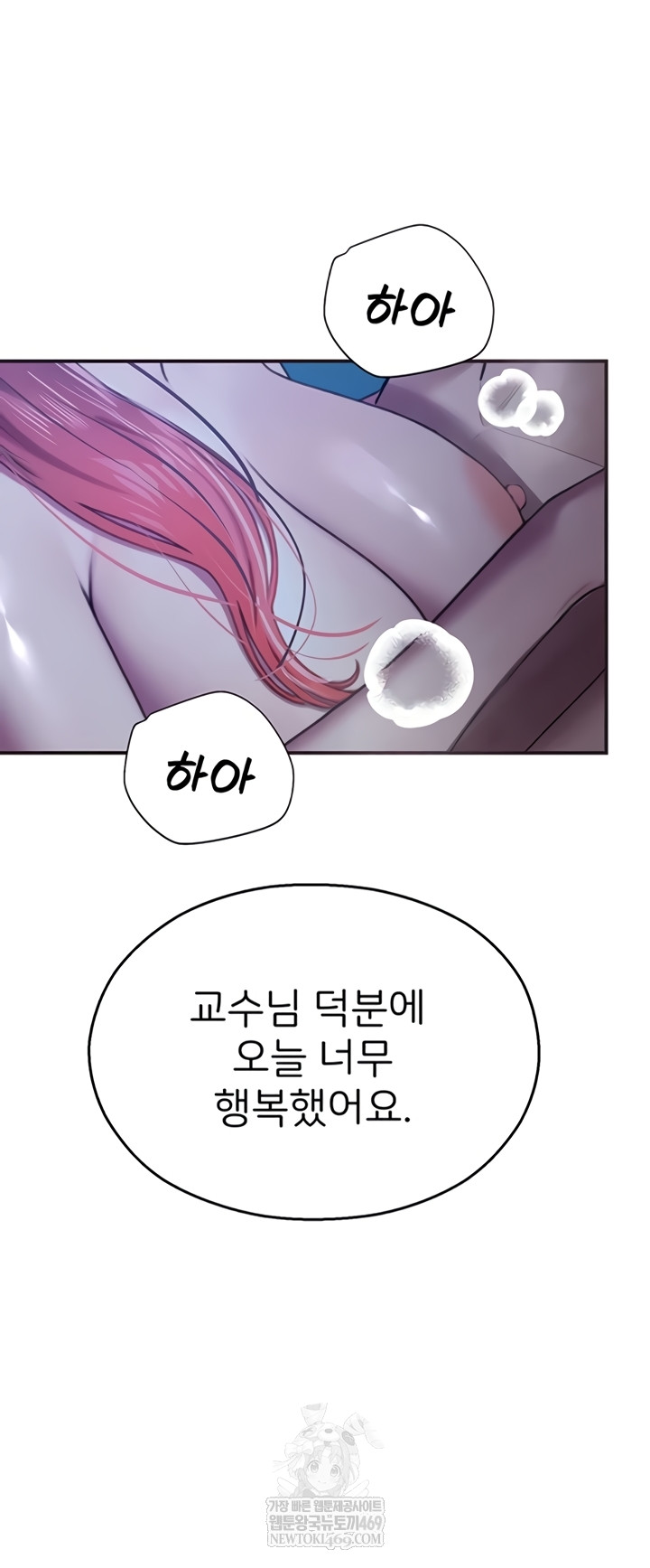 CCTV Raw - Chapter 26 Page 55