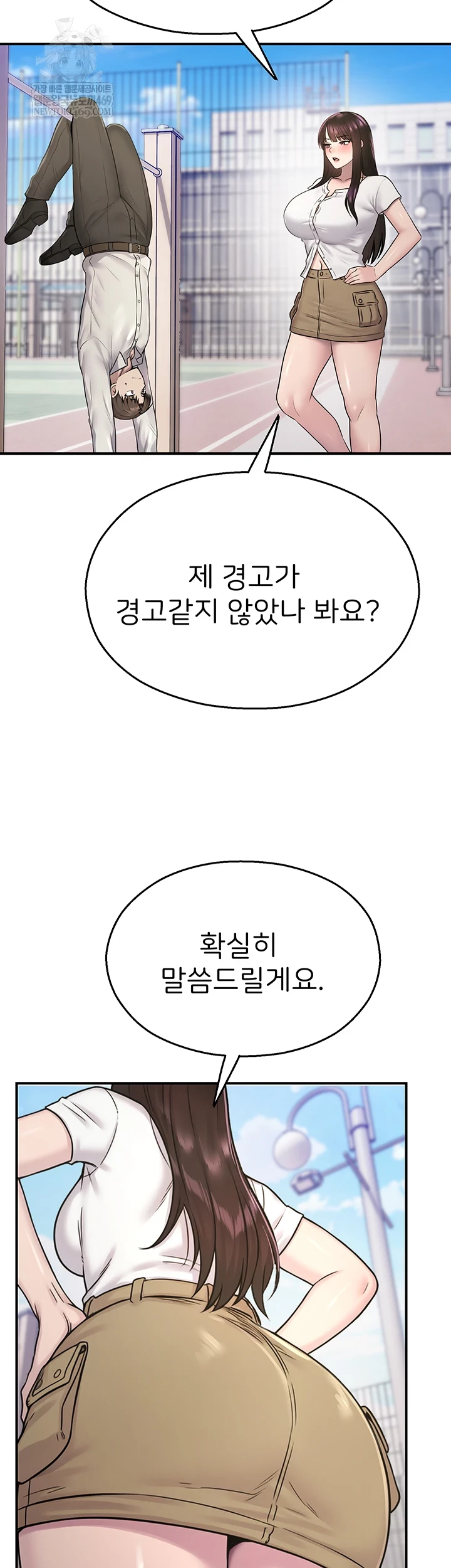 CCTV Raw - Chapter 27 Page 10