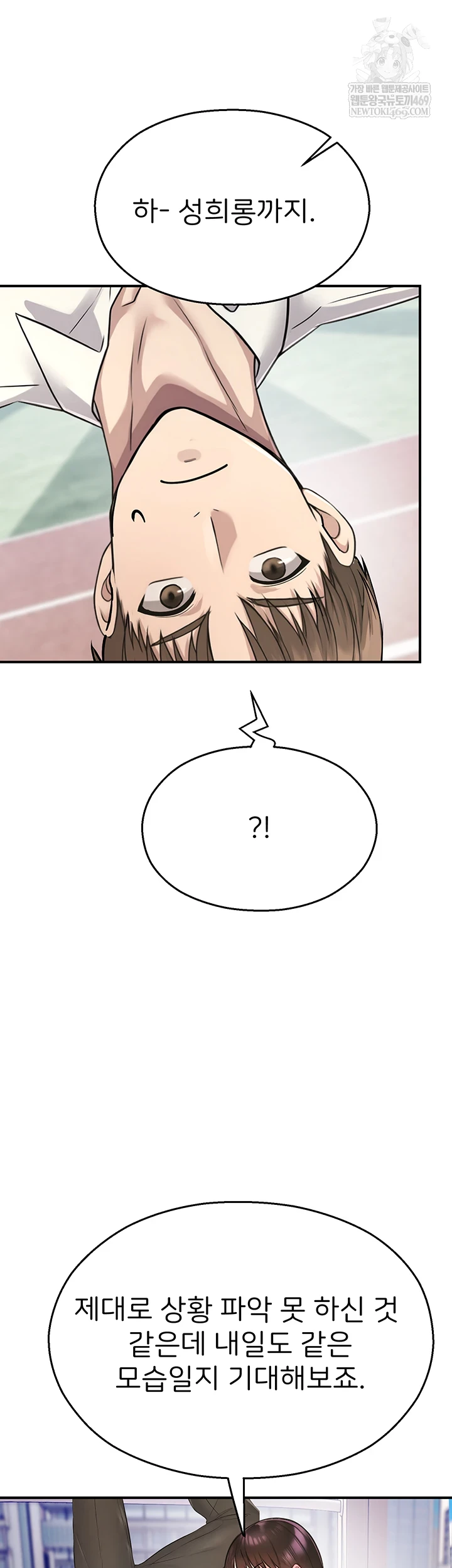 CCTV Raw - Chapter 27 Page 13