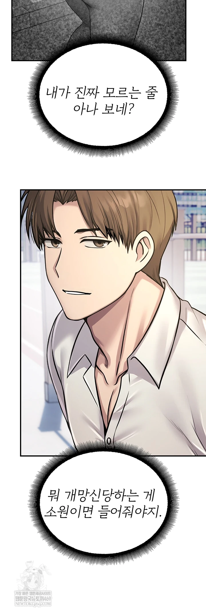 CCTV Raw - Chapter 27 Page 16