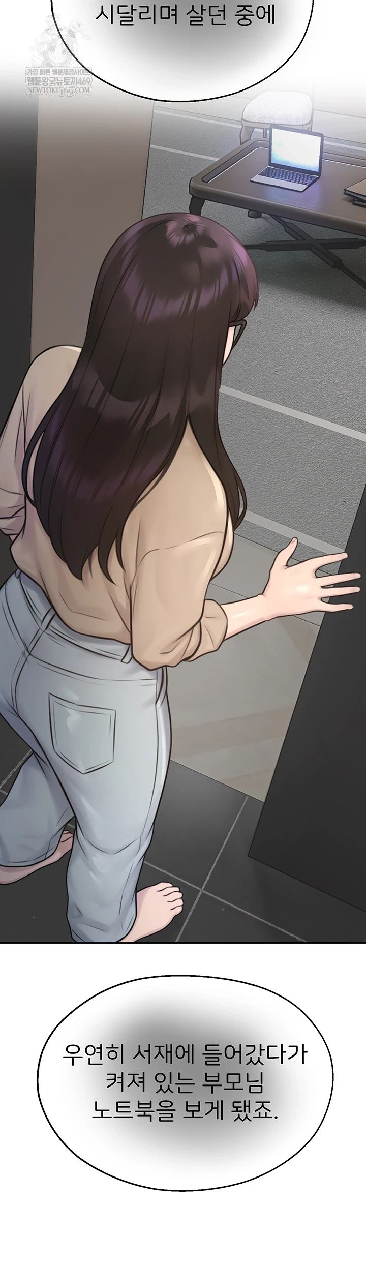 CCTV Raw - Chapter 27 Page 50