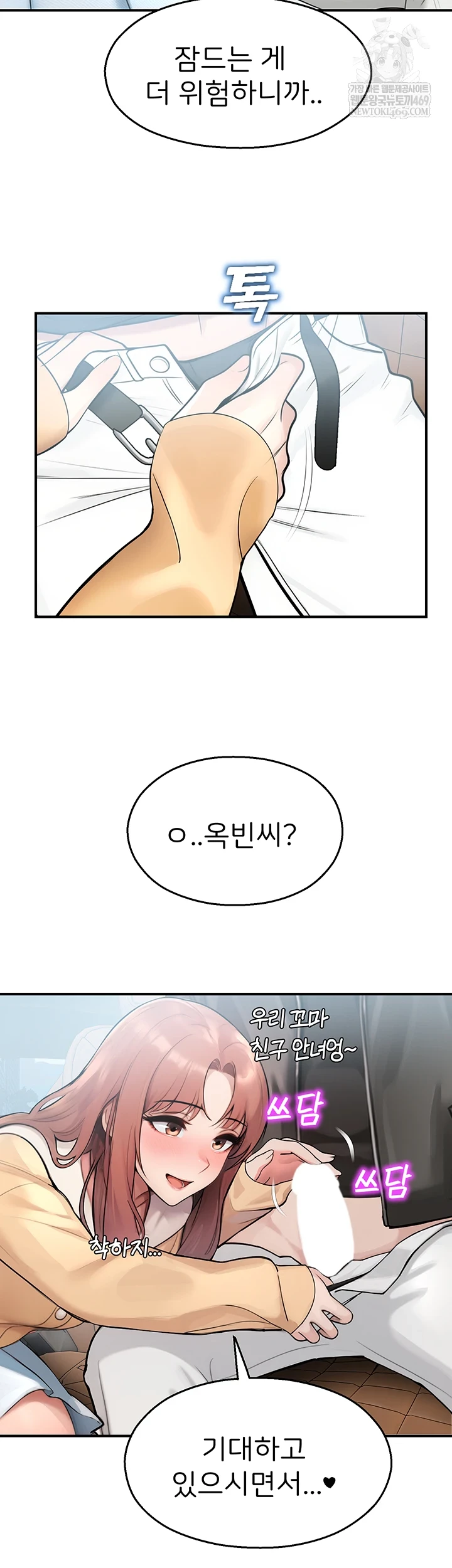CCTV Raw - Chapter 31 Page 14