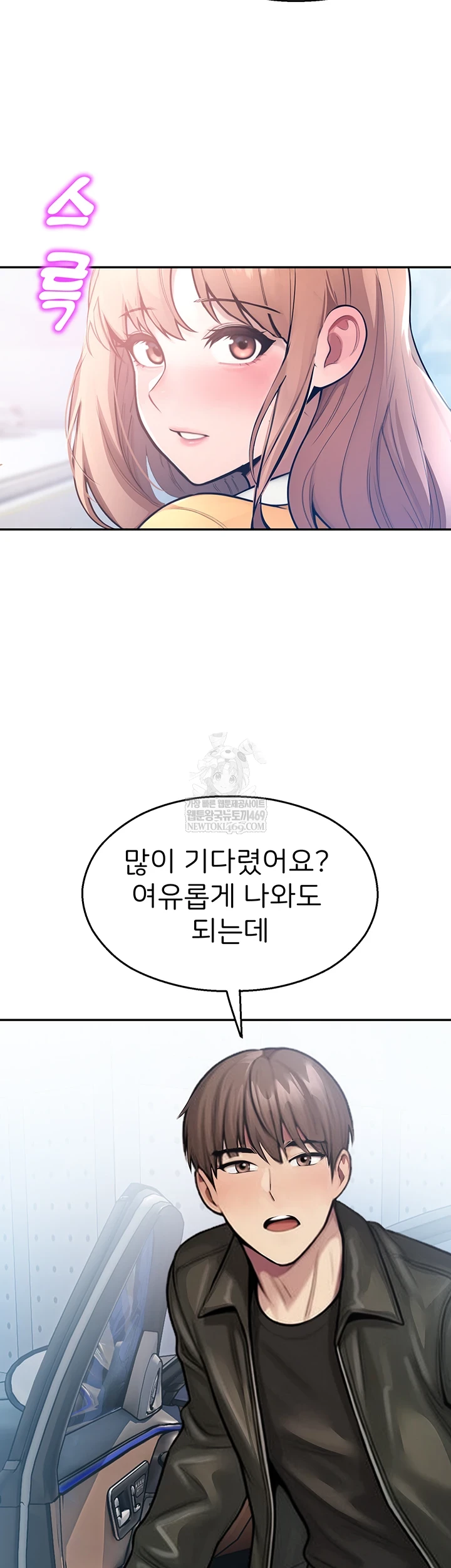 CCTV Raw - Chapter 31 Page 2