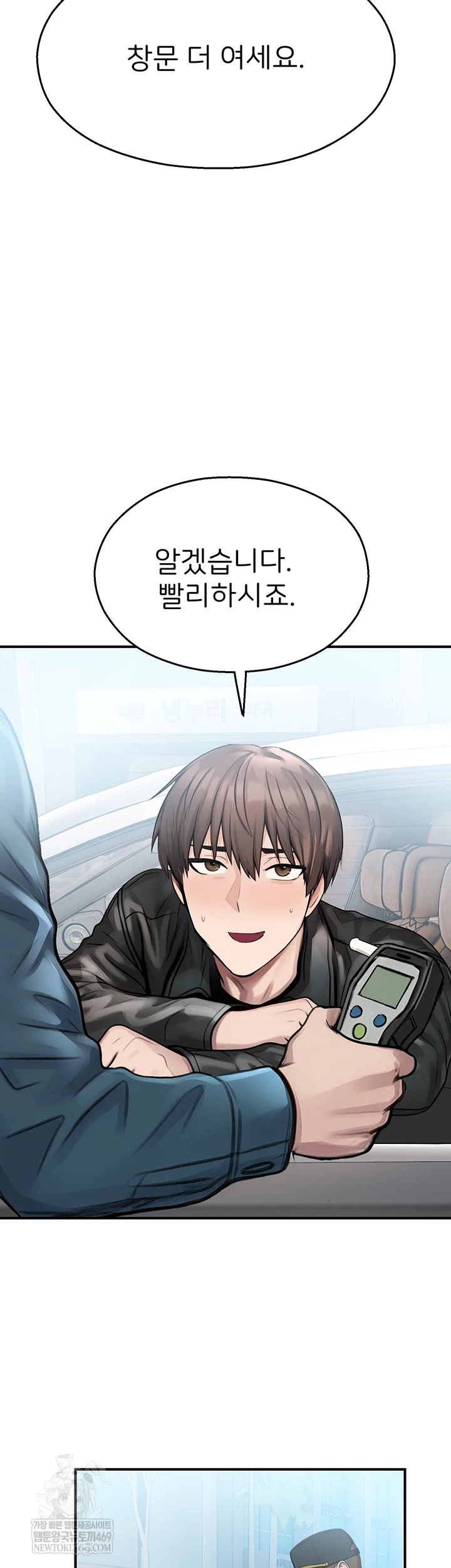 CCTV Raw - Chapter 31 Page 27